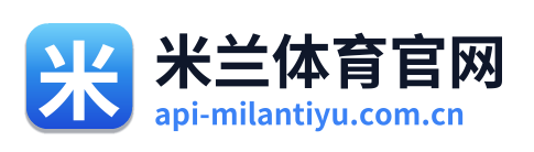 米兰体育官网
